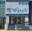 UR(파주시)-[후곡로]-상-19 | 파주 금촌 맛집 금촌동 근처 모임가서 먹었던 갈비찜