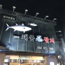 두경사우나 이미지