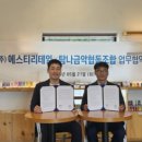 탐나금악 협동조합 이미지