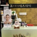 남포동 피부관리 이동성에스테틱 남자피부관리 여드름 관리 후기