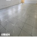 우성타일상사 - 용인시 처인구 금학로 409 | 우성타일상사