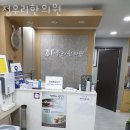 정우리한의원 이미지