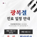 조형준재활의학과의원