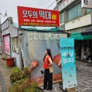 모두의떡대 | [천안] 성환역맛집 모두의 떡대 :: 분식 가성비 최고