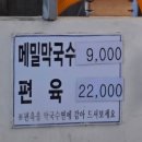 부여대우식당 | 웨이팅 필수 여름철 맛집 부여 장원막국수 방문 식사 후기