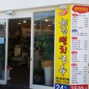 착한 멸치국수 이미지