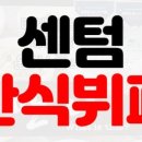 다래한식뷔페 이미지