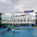 발리 | [꾸따여행] 발리 다이너스티 리조트 후기2