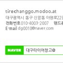 정문타이어 이미지