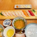 함덕스시소시
