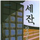 정읍행복소 네이버블로그
