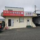 무진축산 이미지