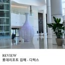 세븐일레븐 리버파크점 | 내돈내산 롯데 김해 리조트 3인 가족에 딱 좋은 디럭스 더블룸 및 롯데 워터파크 후기