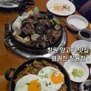 중동로2 도로쪽 | 창원양고기 맛집 램퀴진 창원점 용호동 양갈비 데이트 후기