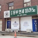 연세피아노 이미지