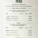 우와연남점