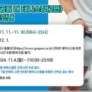 산본IC 체육공원 이미지