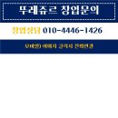 뚜레쥬르창원 - 창원시 성산구 가음로15번길 52 | 뚜레쥬르창원