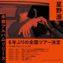 2025년 신춘콘서트 | NO MUSIC, NO LIFE? NO GEN, NO 2025!