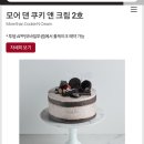 투썸 모어댄쿠키앤크림2호 이미지