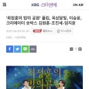 &#39;최정훈의 밤의 공원‘ 폴킴 이미지