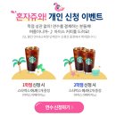 티스쿨 | [강의후기] 단순함의 미학, 심플라이프 / 윤선현 정리컨설턴트 / 티스쿨 원격교육연수원