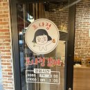 정갈비 | 대전 중구 초나정갈비 후기