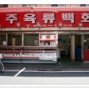 육류백화점 이미지