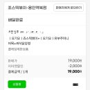 죠스떡볶이용인역북점