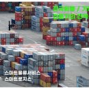 전국로지스