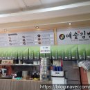 김밥공방 이미지