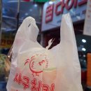 사구치킨 이미지