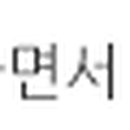 알천타일
