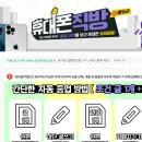 GS25 군포금정점 | 군포 휴대폰 성지 산본 금정 핸드폰 시세표 좌표