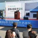 대성농협 이미지