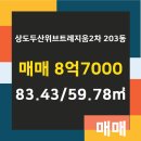 두산위브트레지움공인중개사사무소 이미지