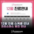 방촌든든한정형외과의원 이미지