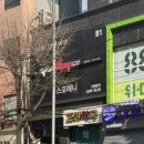 스포애니 공릉점 이미지