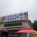 을왕옛날불고기전문