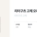 구츠구츠