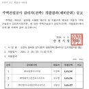 다다부동산공인중개사사무소 이미지
