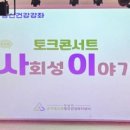 [강연] 성남시 정신건강강좌 참석 후기_청소년의 사회성 이야기 by 김붕년 교수님 (성남시 소아청소년...