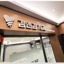 김앤김치과의원 이미지