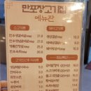 만포장집 이미지