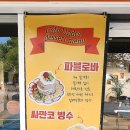 카페 온드라