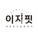 이지핏체형분석운동센터 네이버블로그