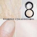 맥 하이라이터 미네랄라이즈 스킨피니쉬 라이츠카페이드 : 맥오로라 LIGHTSCAPADE