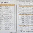 백하수오집민박 네이버블로그