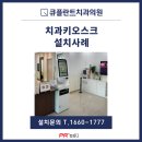 큐플란트치과의원 이미지