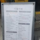 사흘카레 - 성동구 아차산로15길 10 | 사흘카레